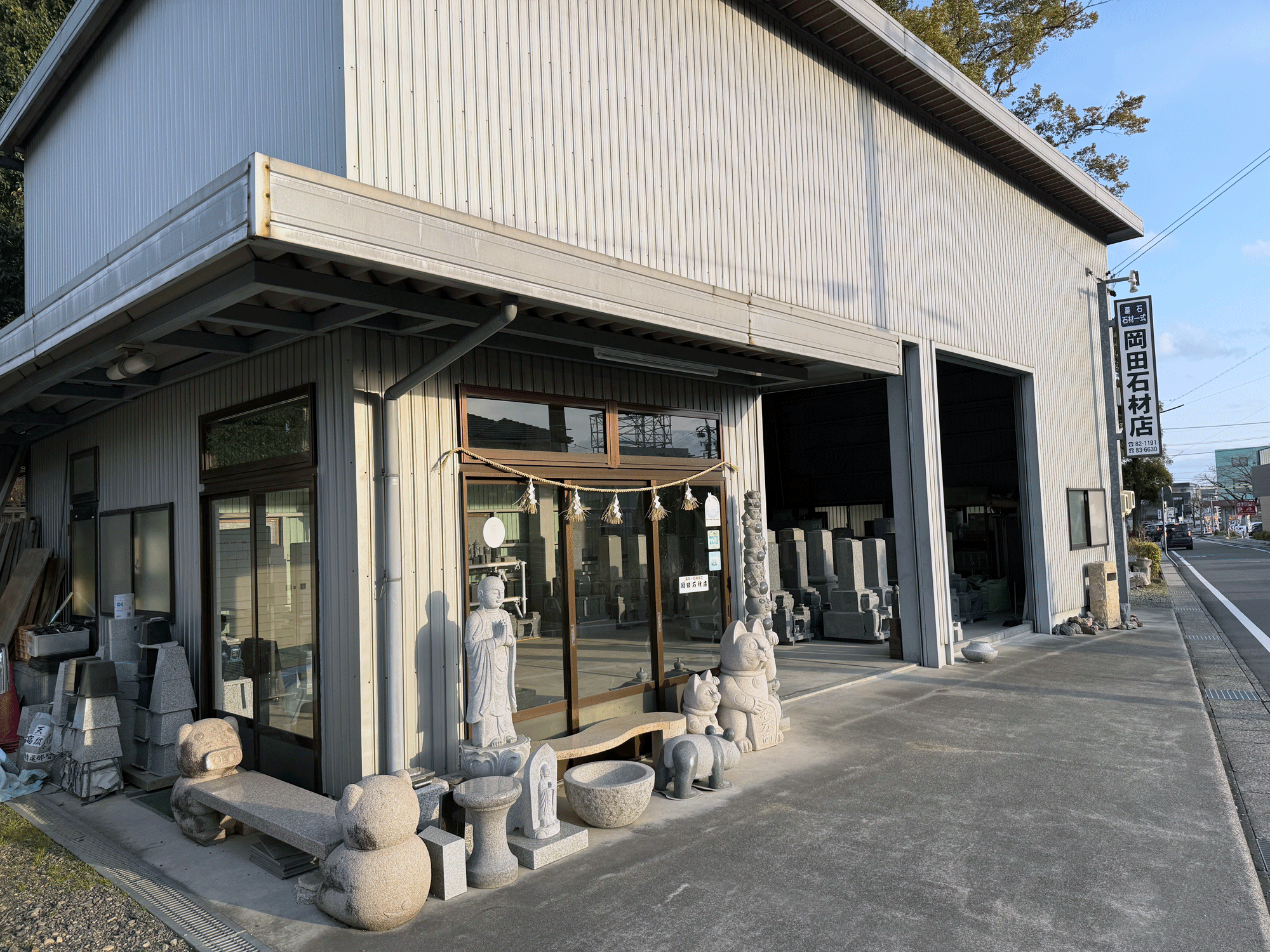岡田石材店 展示場（トップ画像1）